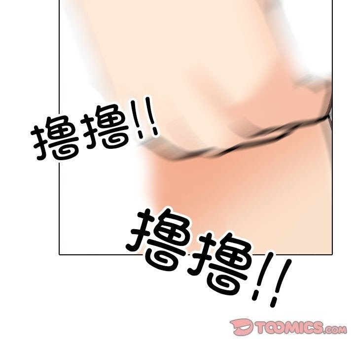 75P - 同事换换爱