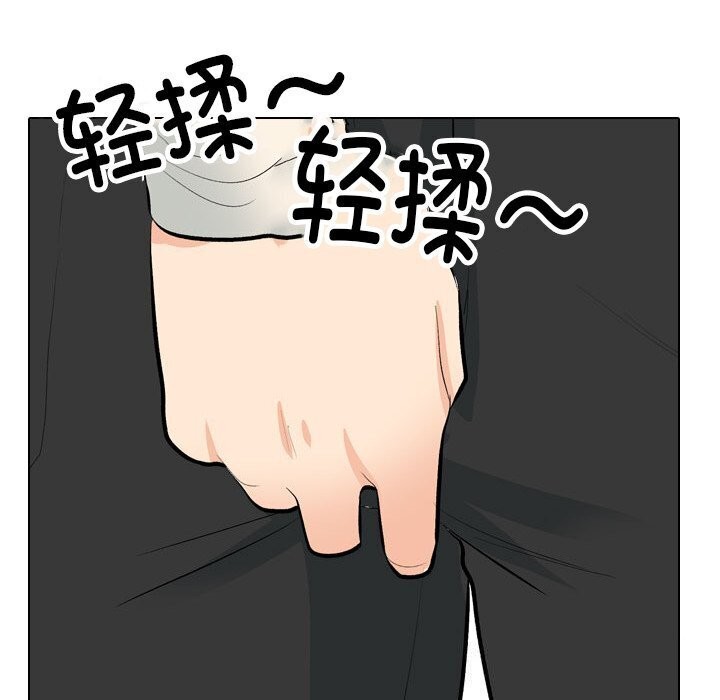 8P - 同事换换爱