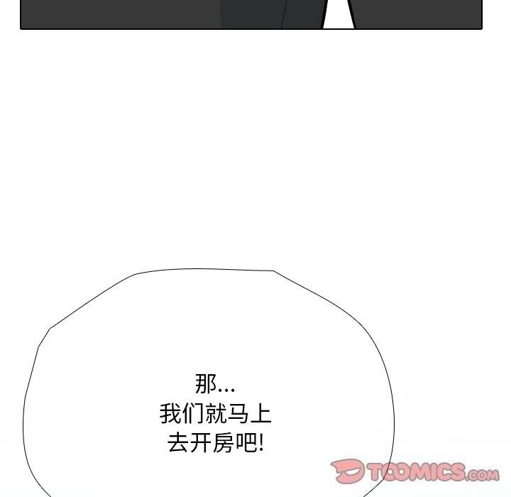 9P - 同事换换爱