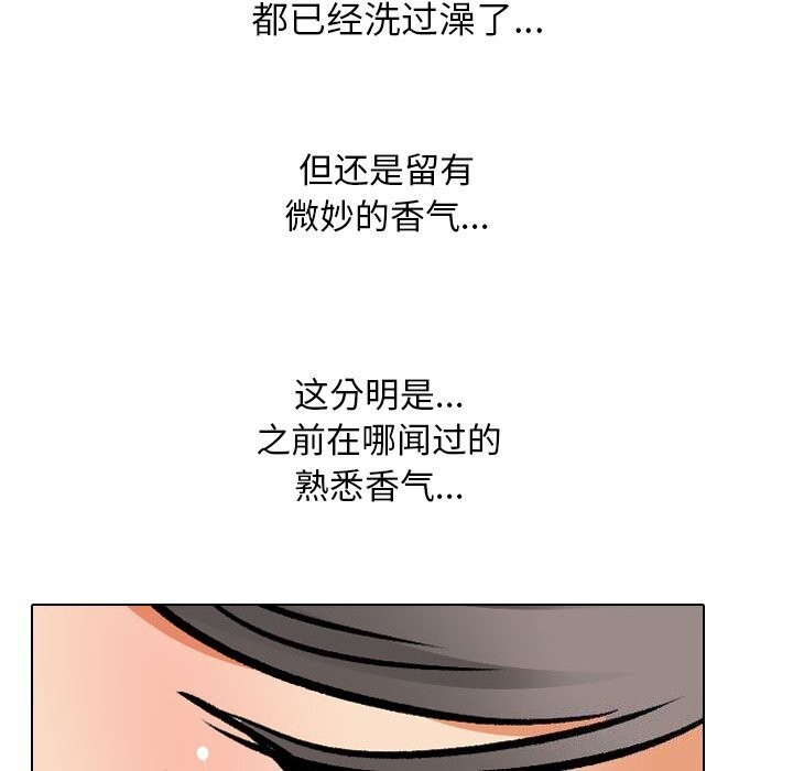116P - 同事换换爱