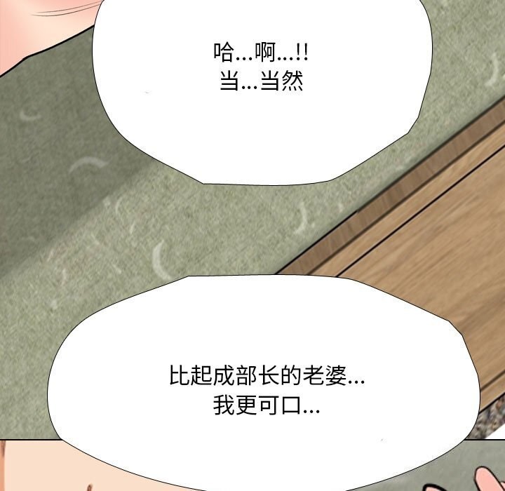 121P - 同事换换爱