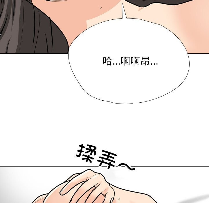 23P - 同事换换爱