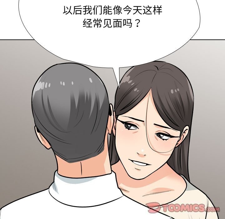33P - 同事换换爱