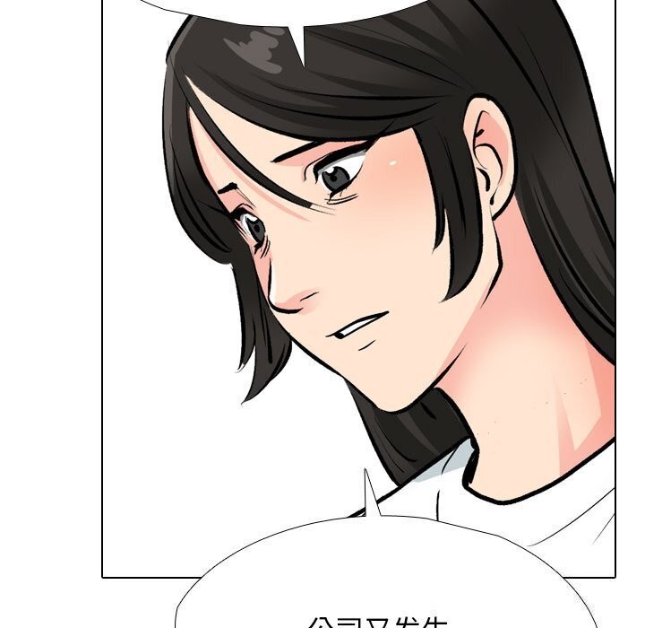 65P - 同事换换爱