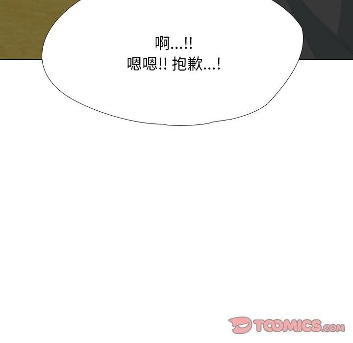 75P - 同事换换爱