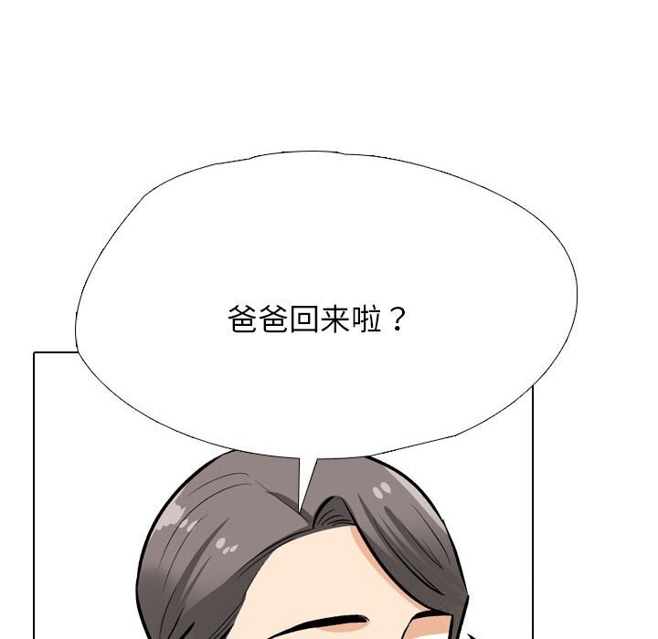 78P - 同事换换爱