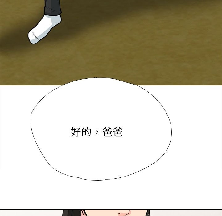 83P - 同事换换爱