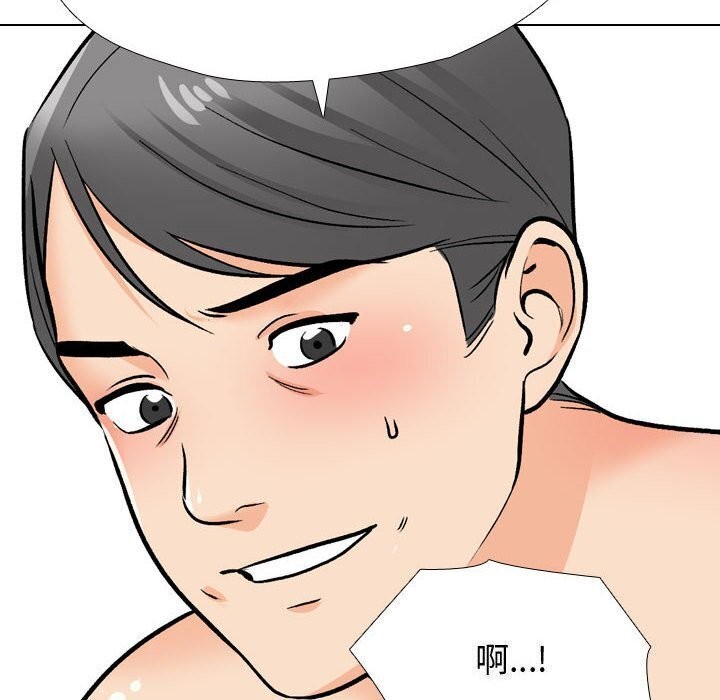 106P - 同事换换爱
