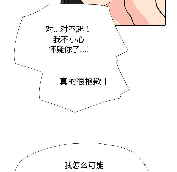 109P - 同事换换爱
