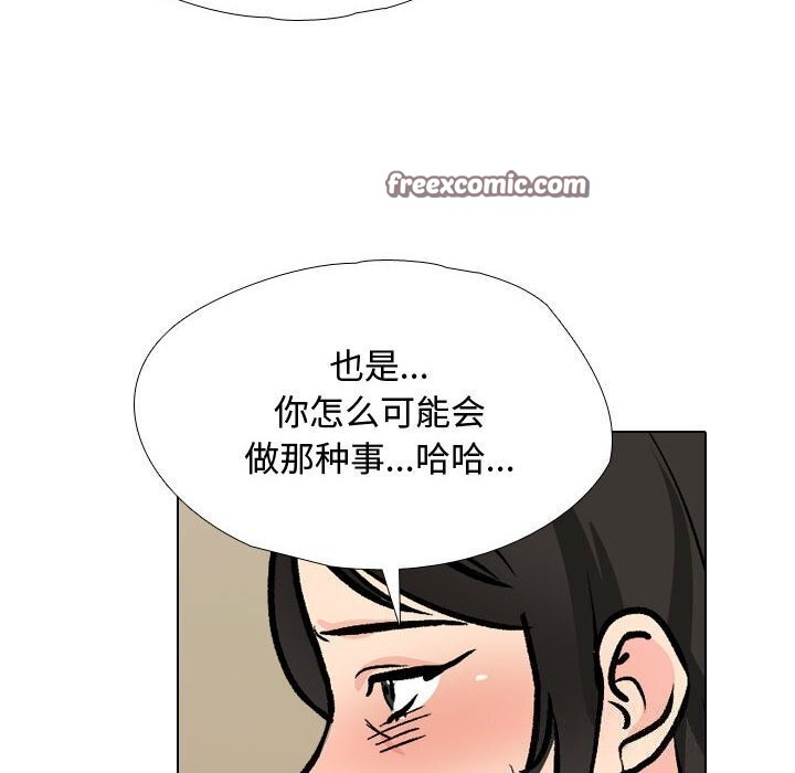 112P - 同事换换爱