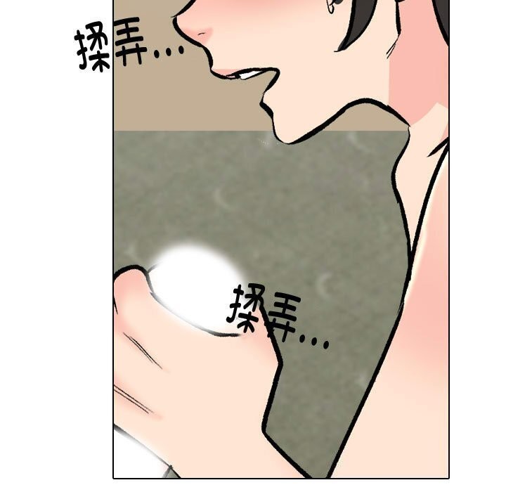 113P - 同事换换爱