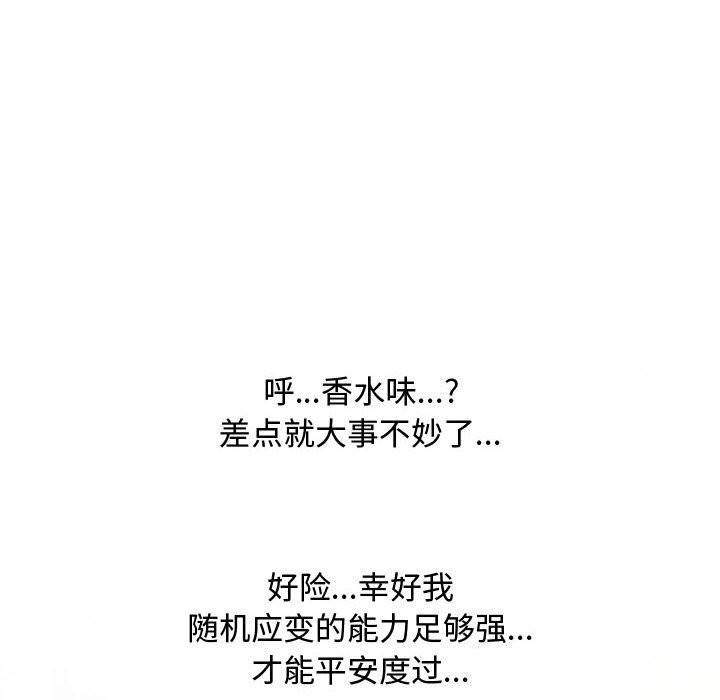124P - 同事换换爱