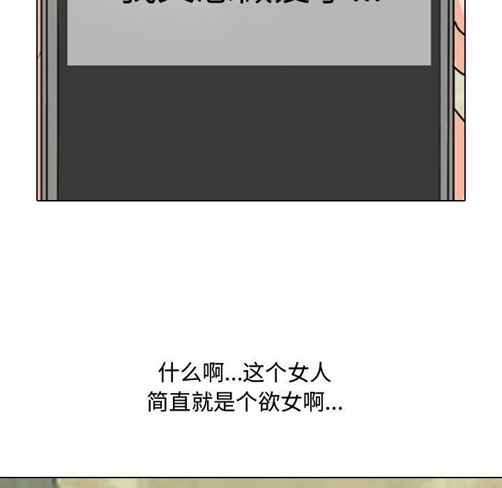 133P - 同事换换爱
