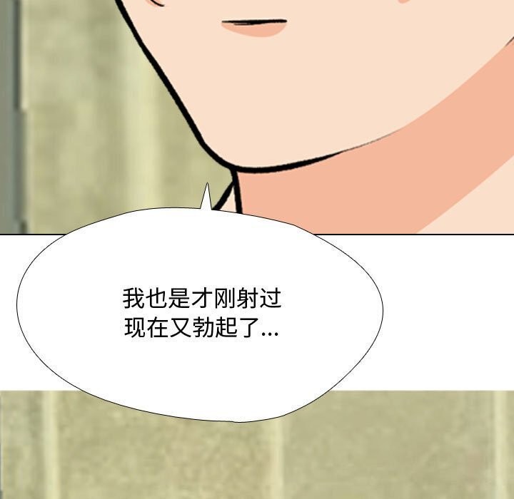 143P - 同事换换爱