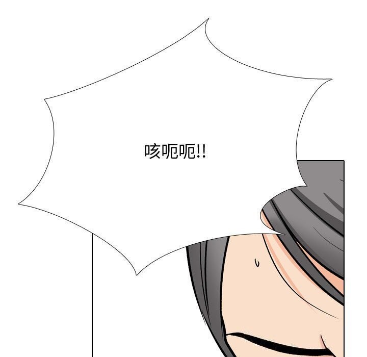 29P - 同事换换爱