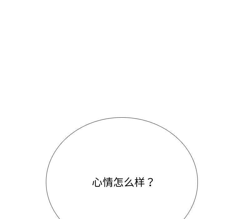 67P - 同事换换爱