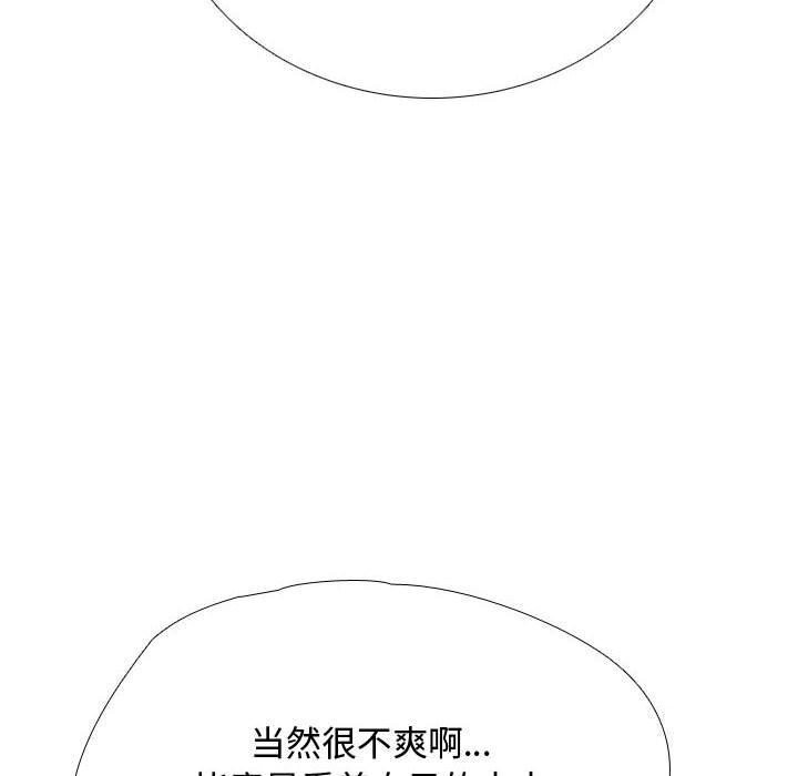 68P - 同事换换爱