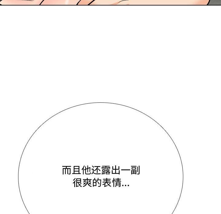 70P - 同事换换爱
