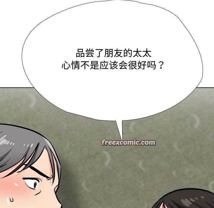 80P - 同事换换爱
