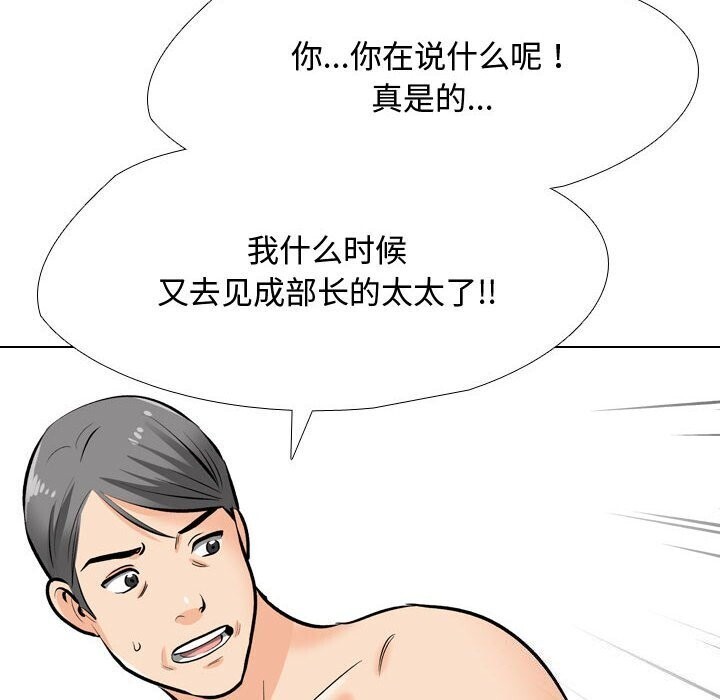 94P - 同事换换爱