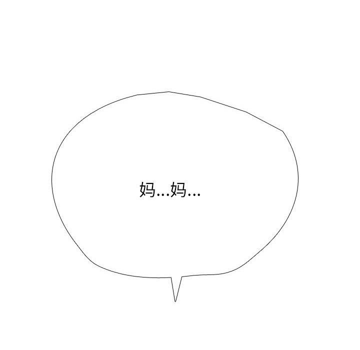 102P - 同事换换爱