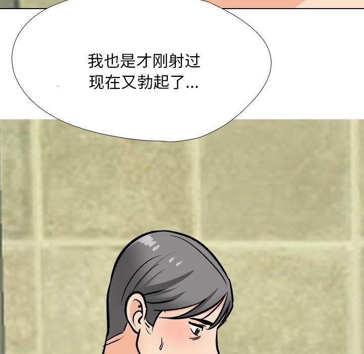 10P - 同事换换爱