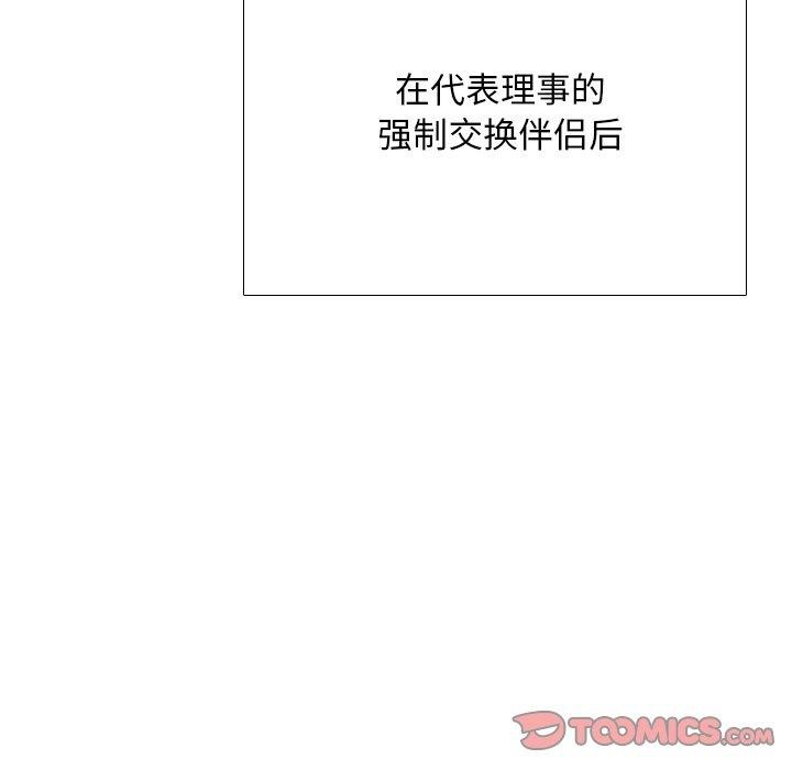 111P - 同事换换爱