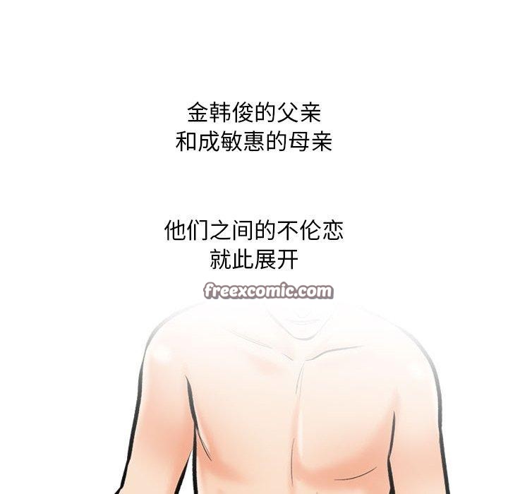 112P - 同事换换爱