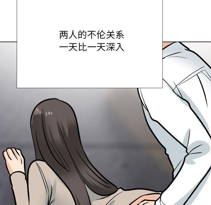 116P - 同事换换爱