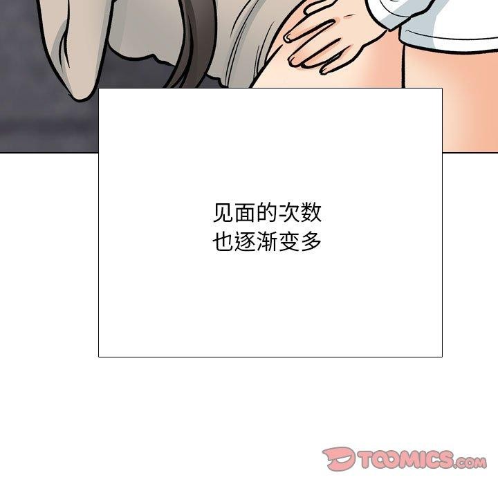 117P - 同事换换爱