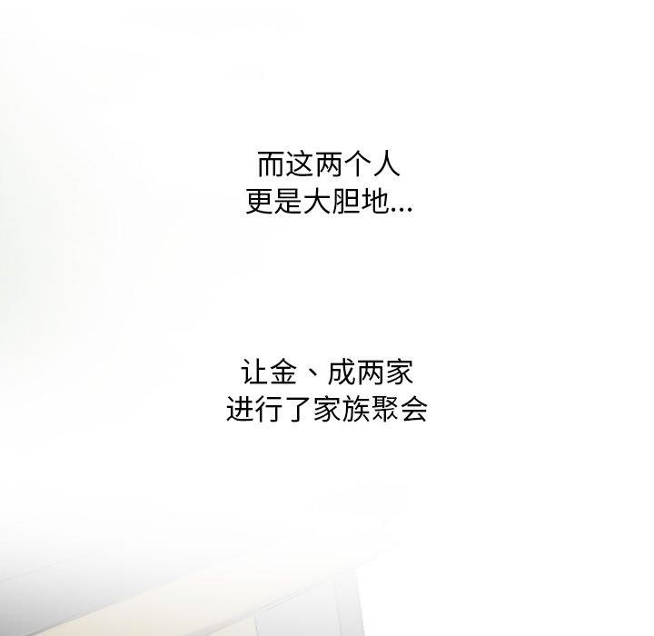 119P - 同事换换爱