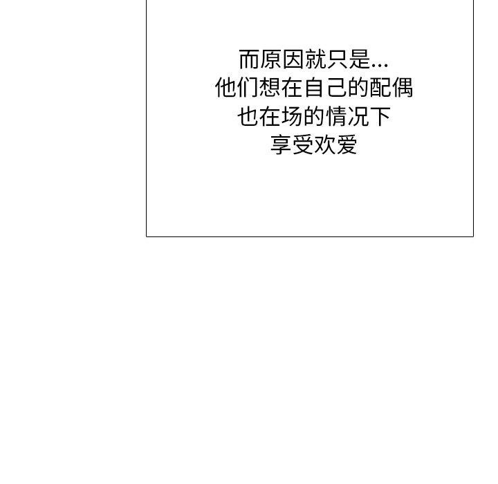 124P - 同事换换爱