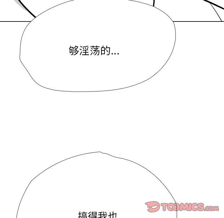 33P - 同事换换爱