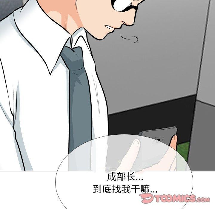 51P - 同事换换爱