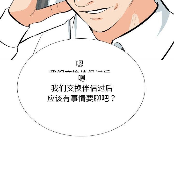 56P - 同事换换爱