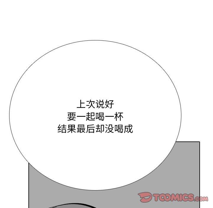 57P - 同事换换爱