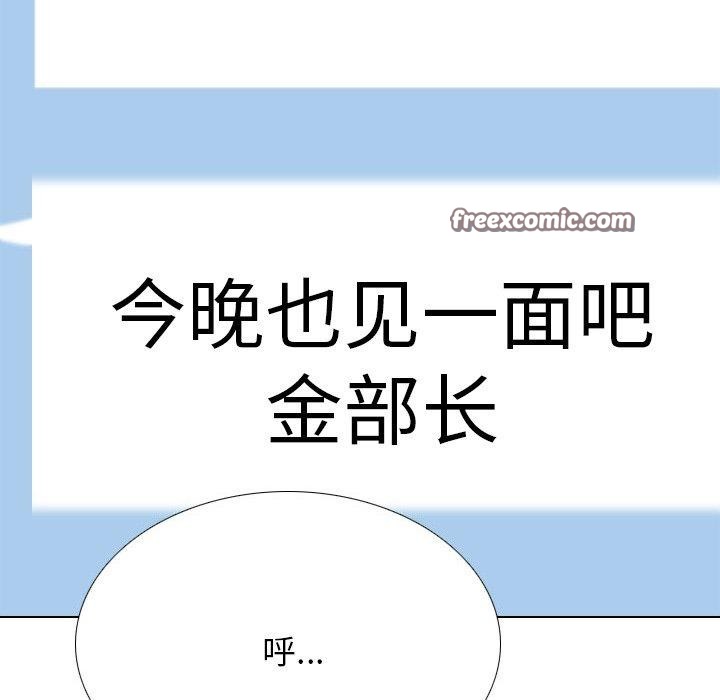 64P - 同事换换爱