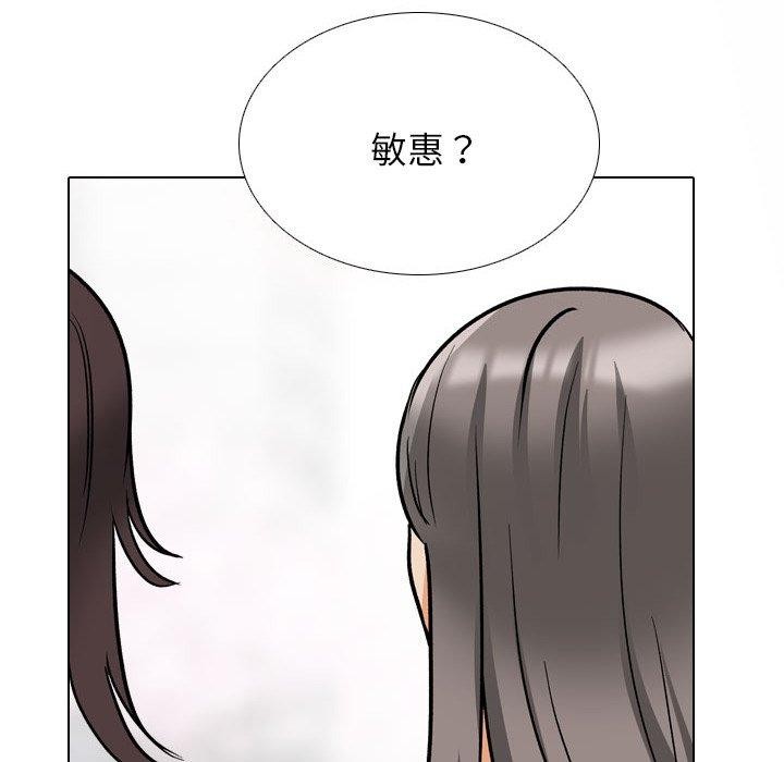 88P - 同事换换爱