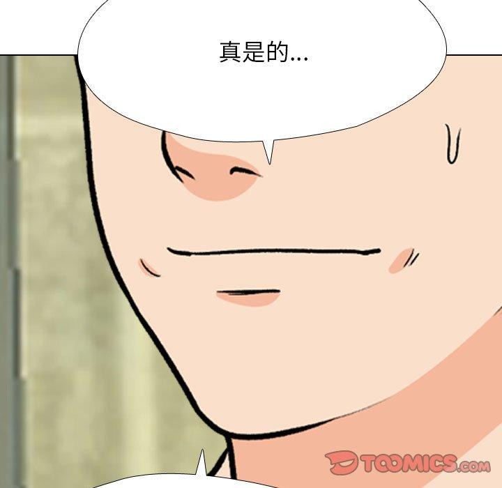9P - 同事换换爱