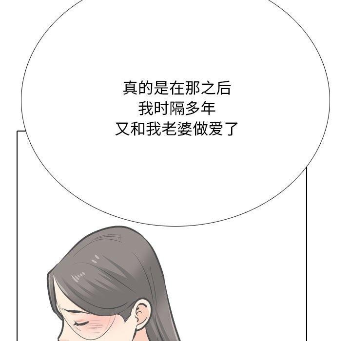 101P - 同事换换爱