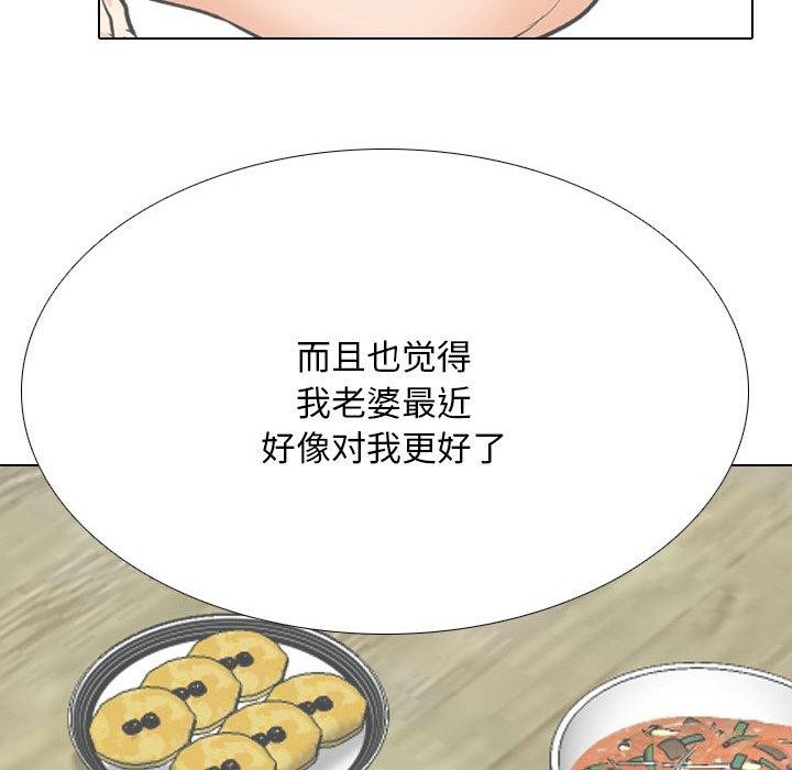 106P - 同事换换爱