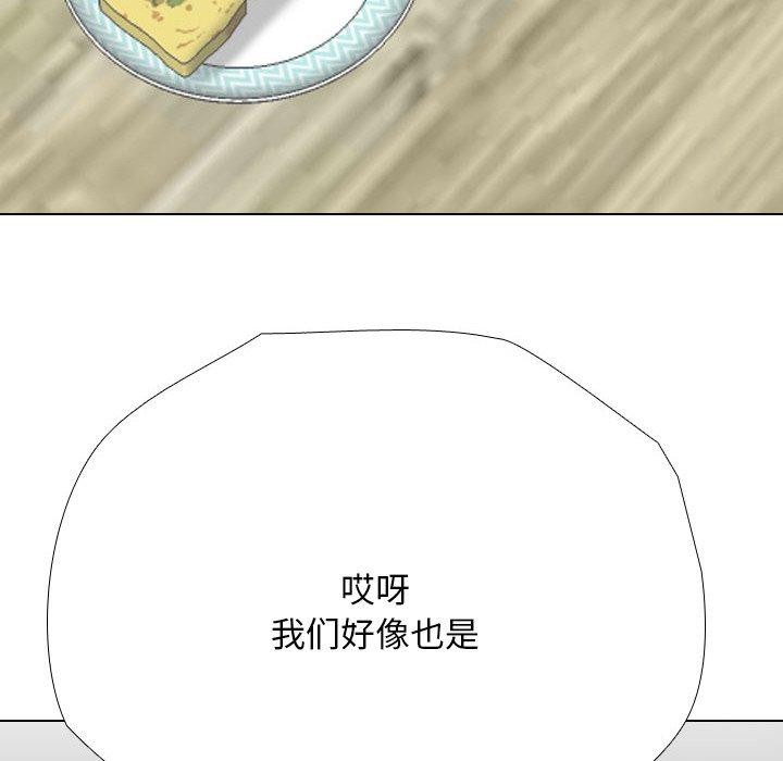 108P - 同事换换爱