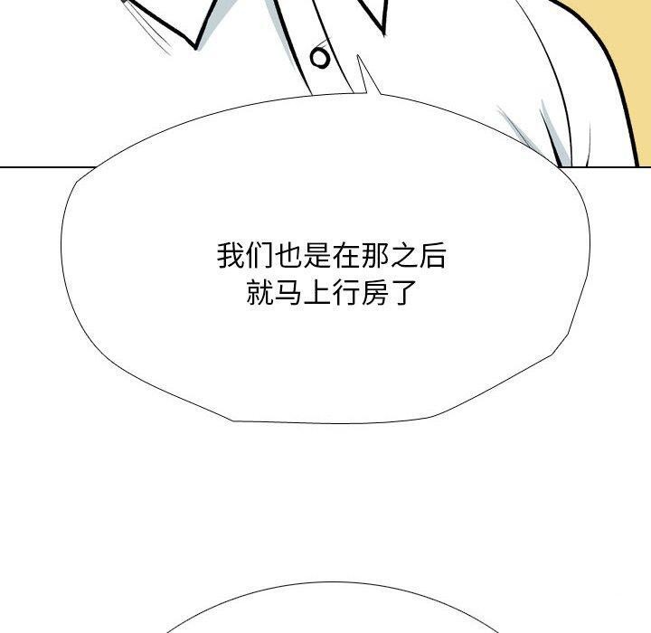 110P - 同事换换爱