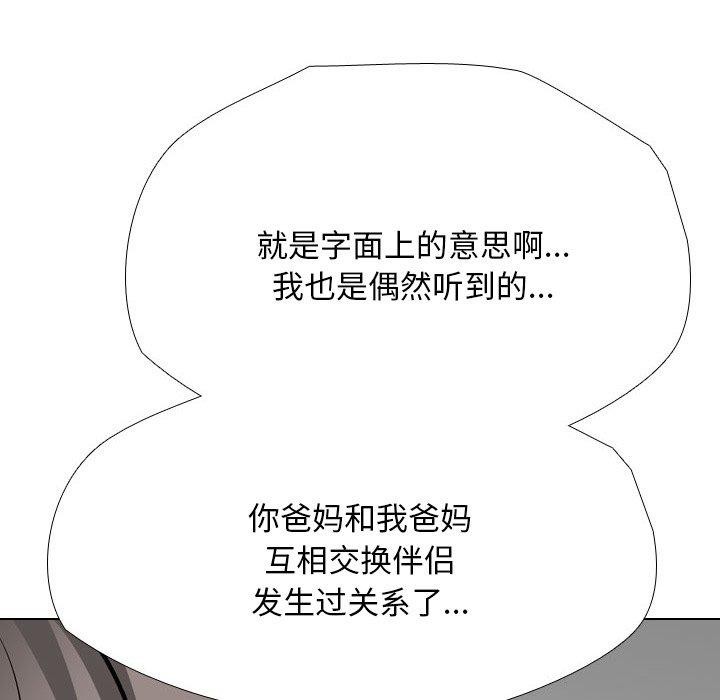 122P - 同事换换爱