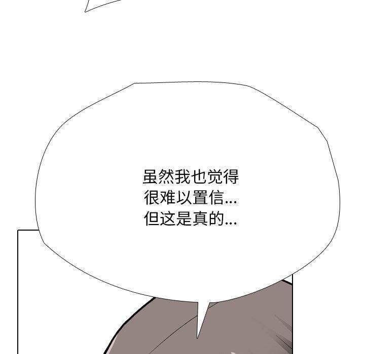 125P - 同事换换爱