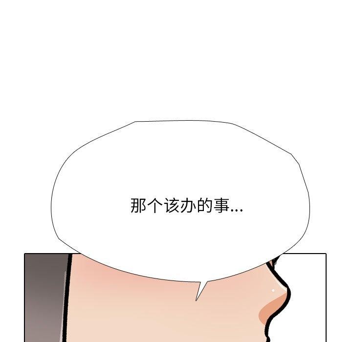 137P - 同事换换爱