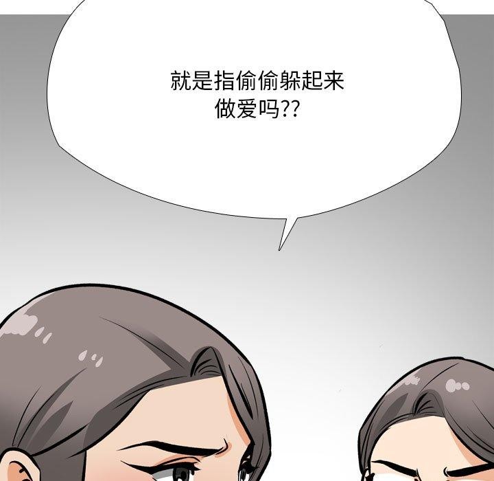 139P - 同事换换爱