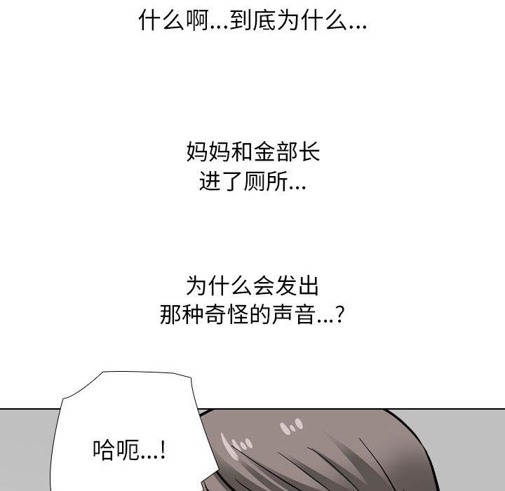 18P - 同事换换爱