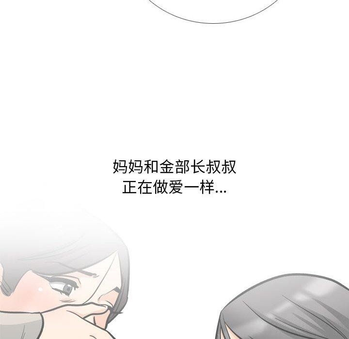 20P - 同事换换爱
