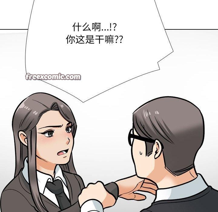 32P - 同事换换爱